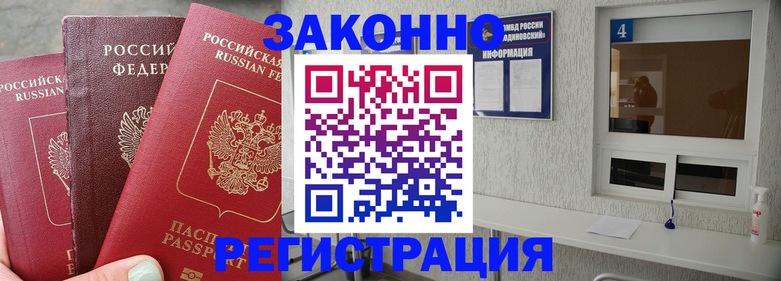 прописка от собственника в Кунгуре