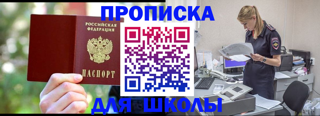 временная регистрация собственник в Кунгуре